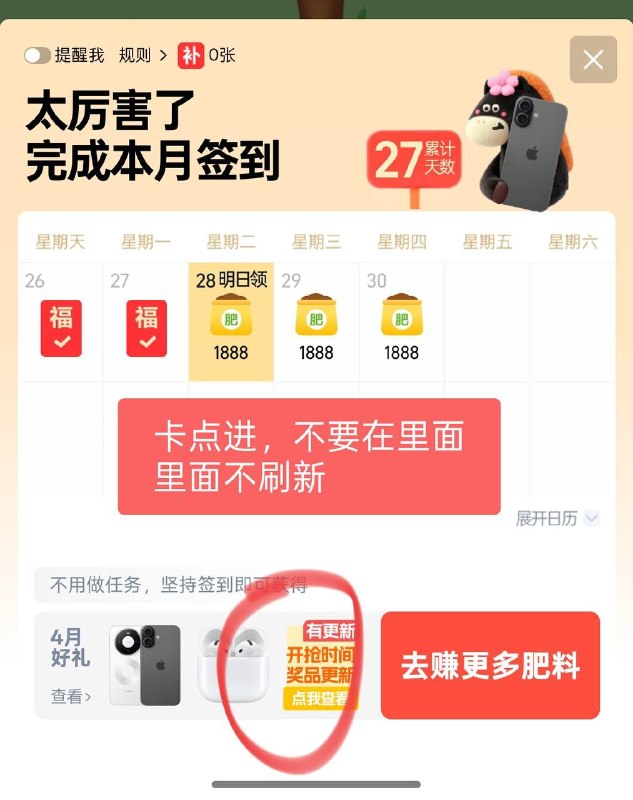 淘宝芭芭农场奖品只显示肥料的，去把连点器删了，就能恢复