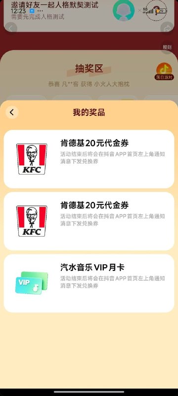 多闪app 如图去试试有几千份桨 一号可多中如瑞幸/肯德基20倦/实wu多闪app 如图去试试有几千份桨 一号可多中如瑞幸/肯德基20倦/实wu