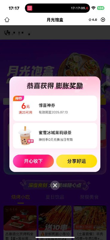 美团两个不一样的膨胀试试 能中奶茶，汉堡，小食#小程序://美团外卖丨外卖美食奶茶咖啡水果/tv0OLBUFABmzzlb-#小程序://美团丨外卖团购特价美食酒店电影/JUJFBUJQSwDu9ra