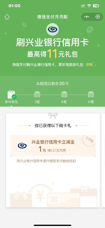 业兴月月刷业兴月月刷