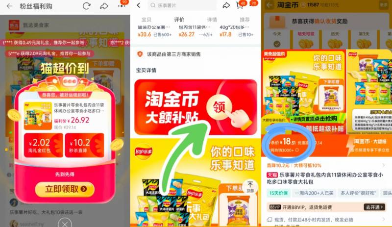 💎乐事薯片大礼包🚗进详情页跳转11包💰18.53$fqTC48wNFLh$:// MF1001