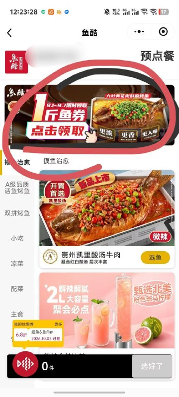 随便找个门店，还能领一张