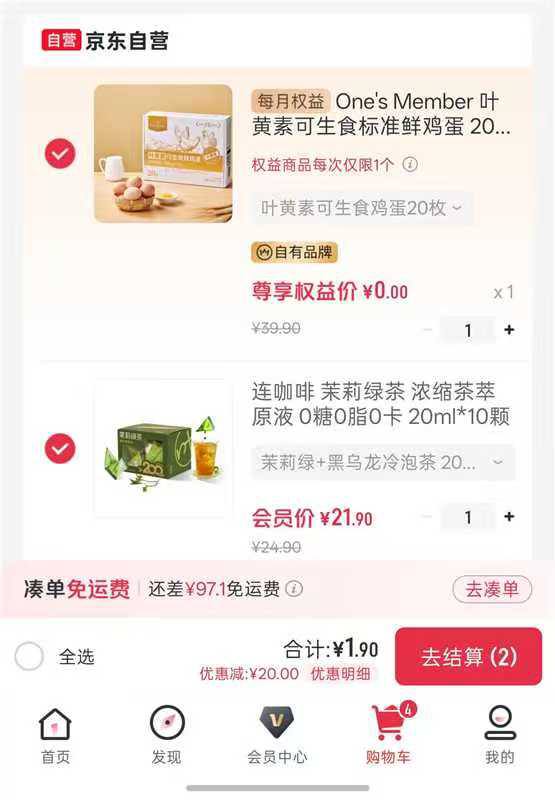有一号店的领20-20券，可以配合鸡蛋一起下单