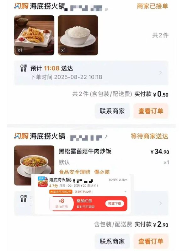 0-3亓吃海底捞❶先领闪购15-13红包复制下方口令到陶宝打开淘宝闪购搜【69991】￥R3KE49h760Q￥/ HU7405❷淘宝闪购馊：海底捞火锅会自动膨胀到25-20左右的棬点蛋炒饭只要几块钱