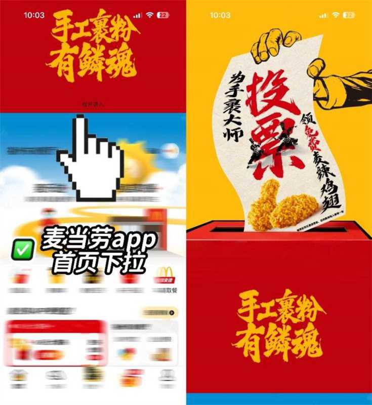 ⏰10:30 麦当劳APP首页直接下拉 完成投票 可领「0亓麦辣两件套」28w份 需随单 29号可用