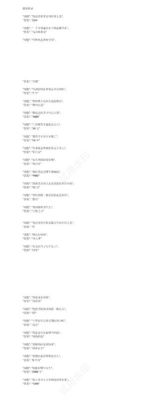 百度 搜索 答题红包 20块百度 搜索 答题红包 20块