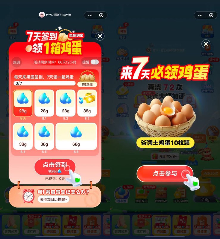 【美团小美果园签到7天领实物】美团APP搜：“小美果园”左上角“签到” 连续签到7天领实物包邮————每个人奖品都不一样有的是鸡蛋 有的是抽纸