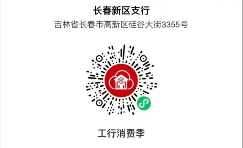 工行这个部分地区3