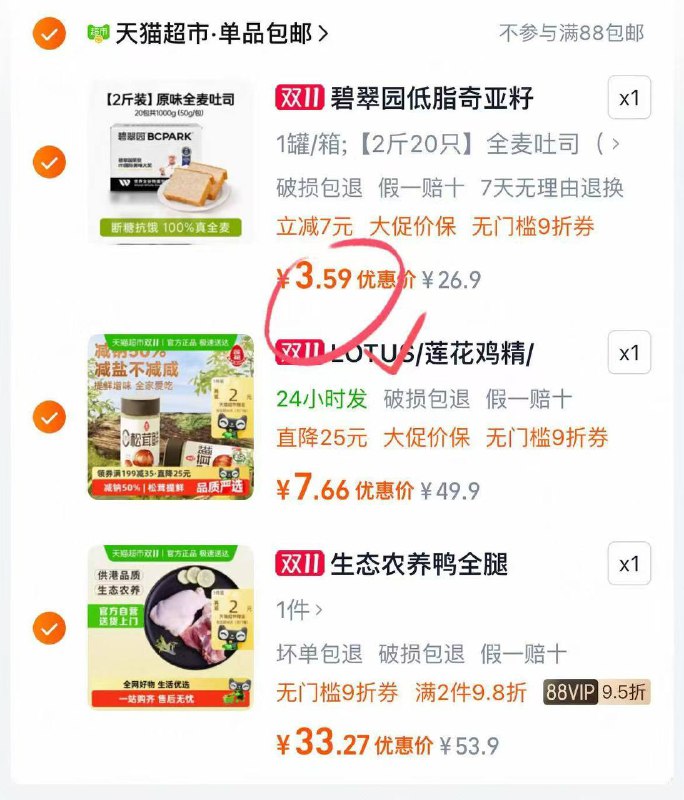 1-3拿下2斤全麦吐司标题下领129-35卷, 叠淘唫沞39￥ CZ356 PLNJfU5dXlD￥-凑 ( MF278 ITVjfU52Li4)/   -凑( MF168 nXQsfU5d5dd)/