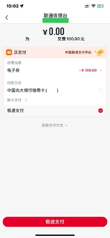 到账了到账了