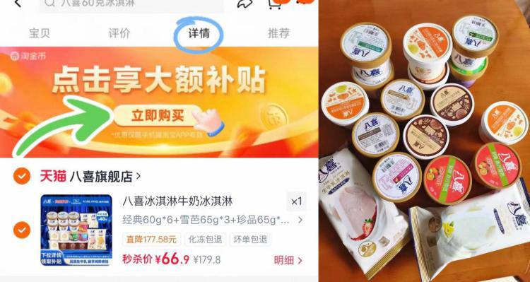 八喜全家福冰淇淋19件下滑详情抇，💰66.92$oIPr594Oxb1$:// CA1501-15杯➕4支，平时超市16一杯!!金典60g*6+雪芭65g*9+甜筒68g*4=共19件