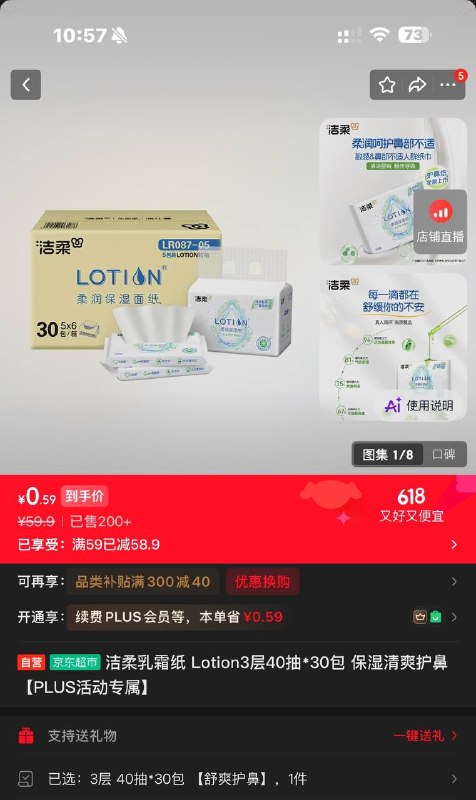 实物🍑宝搜：六六大顺6888🐶东搜：送红包155🍱外卖省钱点我下单🧧
