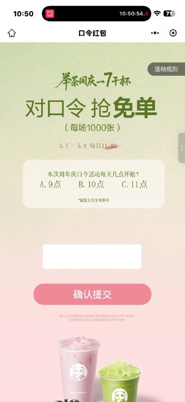 #小程序://茶百道饮品点单/LsWjn48A9Hrs3Ue🧧外卖省钱 🌟微信小程序不会用？