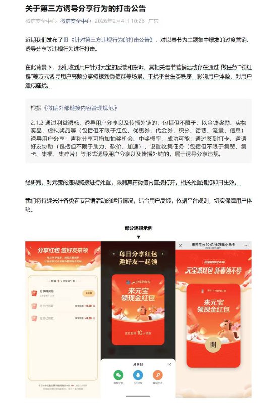 铁面无私啊 老马