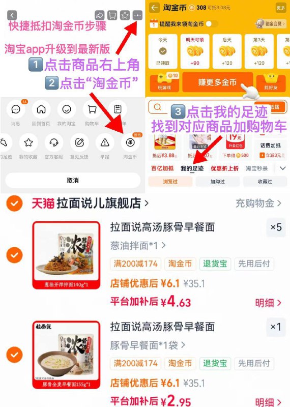 速‼拉面说豚骨面早餐拉面叠金币拍6件💰2.9一件起‼4$PFZhUvAVxrw$:// CZ3148