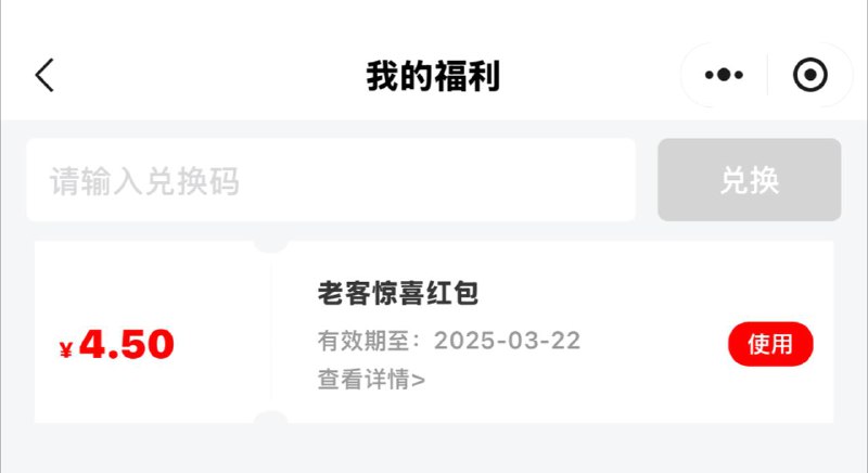 云缴费自动送了红包 自查看看