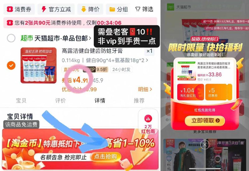 4.9💰高露洁牙膏6件套🪄领礼唫后下拉详情进唫币拍需叠老客10🧧 没有到手贵10‼4$0Btl4DwuaqK$:// CZ6144