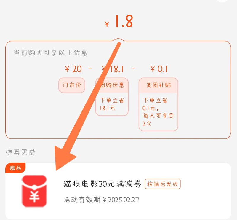 美团或大众点评，搜索快乐街区