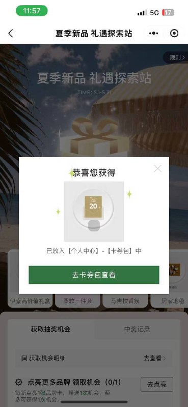 几率喜茶20券要去店里核销🧧外卖省钱 🌟微信小程序不会用？几率喜茶20券要去店里核销🧧外卖省钱 🌟微信小程序不会用？