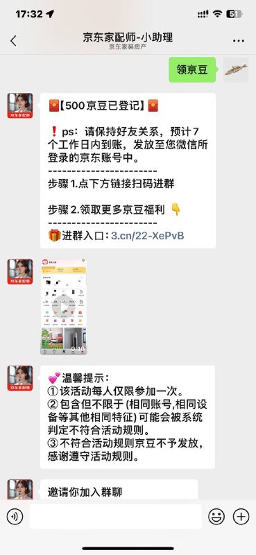 500+1000京豆扫码加好友，回复   领京豆 然后加群，然后再给这个客服发送邀请有礼，他会给你一个邀请链接，点进去生成自己的邀请码，拉小号，拉一个小号给200京豆，最多拉五个就是1000京豆 7天内到账500+1000京豆扫码加好友，回复   领京豆 然后加群，然后再给这个客服发送邀请有礼，他会给你一个邀请链接，点进去生成自己的邀请码，拉小号，拉一个小号给200京豆，最多拉五个就是1000京豆 7天内到账