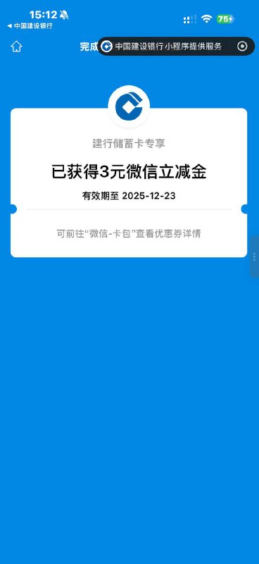 建行开宝箱 现在3/5比较多