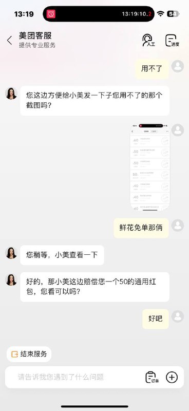 好人👍