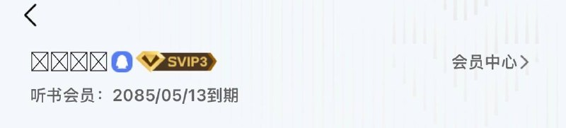 黄了 21560天QQ听书会员一毛钱图一乐 记得关闭自动续费看评论区🧧外卖省钱 🌟微信小程序不会用？黄了 21560天QQ听书会员一毛钱图一乐 记得关闭自动续费看评论区🧧外卖省钱 🌟微信小程序不会用？