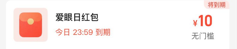淘宝闪购搜【99906】或者复制口令淘宝打开￥X9YTVOw5ooS￥/ HU74052️⃣页面最上面搜索框🔍搜搜：闪购爱眼日很多低价0亓 免配