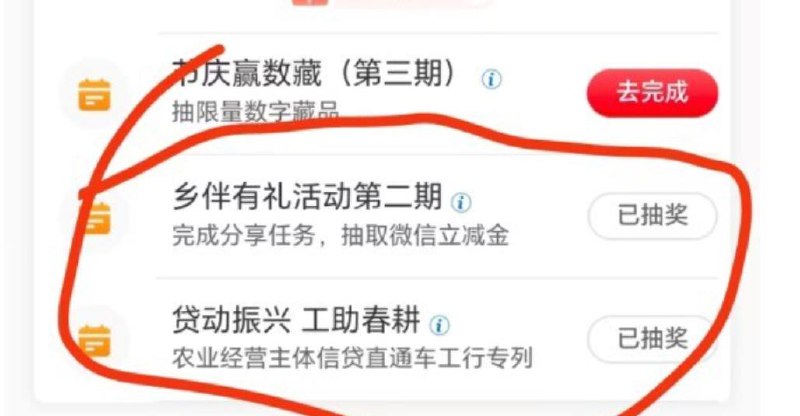 工行 app ，任务中心中了就是5立减金