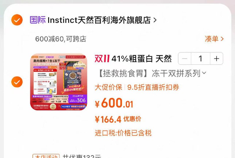 166‼10磅 百利猫粮超好忦 家有小猫的留意，快来‼ ❶先领600-60国际巻看不见的点展开就有0$VBIvfUAOeHC$:// CZ6135❷先领🧧+右上进值播间弹95折➕加购“33号”选项6$Huq7fUANXN0$:// HU7679❸去这里叠唫币‼购物车再加一件然后返回购物车修改数糧为“1”/ CZ4502 0c7LfUBrfKW/