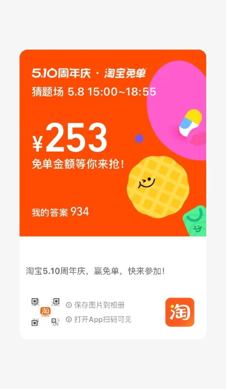 后面参考934 904前面那些应该没名额了🧧外卖省钱 🌟微信小程序不会用？