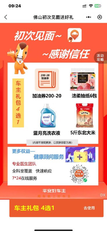 #小程序://平安好车主/kMsCl2yd9vZuTZH