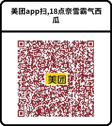 神枪手美团暂时没入口了，链接跟码到点还能进去买神枪手美团暂时没入口了，链接跟码到点还能进去买