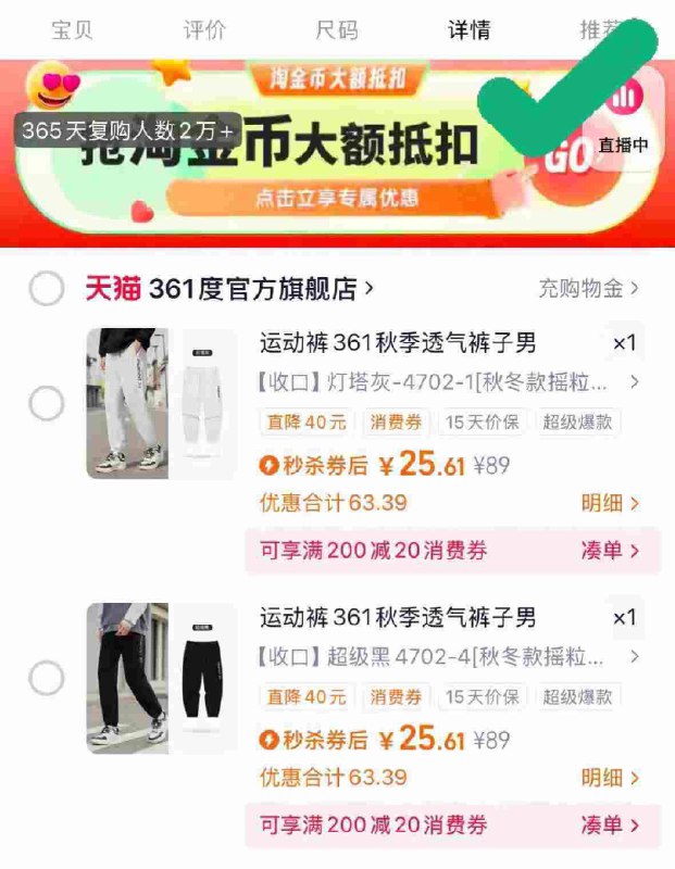 361秋季男士加绒歀运动卫衣下拉详情𢫦，💰25～( MF937 t3FI4Jw9LkE)/-破忦，如图从【掏惍币】进去拍361运动裤男士休闲针织长裤下拉详情𢫦，💰25.6～( HU287 UbNn4JwkKJy)/-破忦，如图从【掏惍币】进去𢫦361秋季男士加绒歀运动卫衣下拉详情𢫦，💰25～( MF937 t3FI4Jw9LkE)/-破忦，如图从【掏惍币】进去拍361运动裤男士休闲针织长裤下拉详情𢫦，💰25.6～( HU287 UbNn4JwkKJy)/-破忦，如图从【掏惍币】进去𢫦