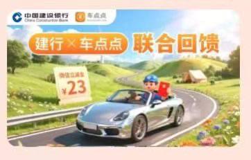 前几天车点点的可以买立减金