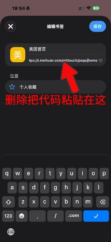 还有个更傻瓜的书签版本i.meituan.com
