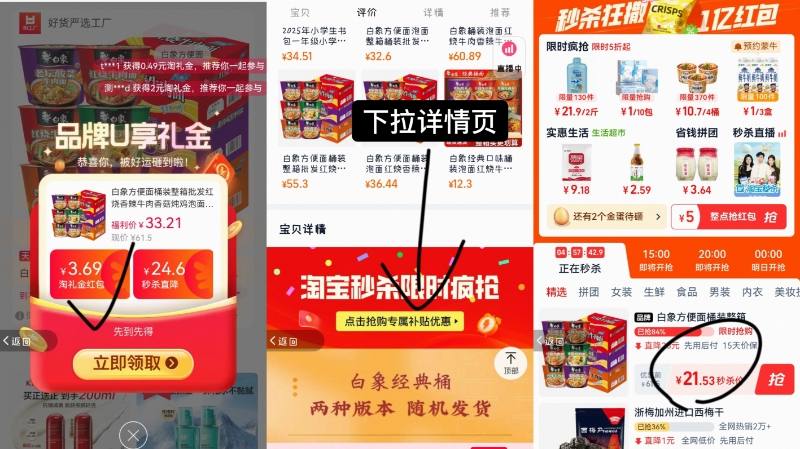 手慢无21💰白象一箱12桶 拍第2⃣个选项复制打开🍑宝 下拉详情页进6$Vct54lRcnw9$:// MF1001