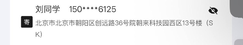 这个快递好像是小红书发帖的美团卡