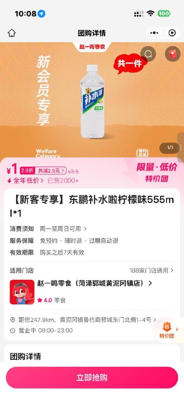 #小程序://美团丨外卖团购特价美食酒店电影/zfbP2fOdkQ9x4Lc🧧外卖省钱 🌟微信小程序不会用？