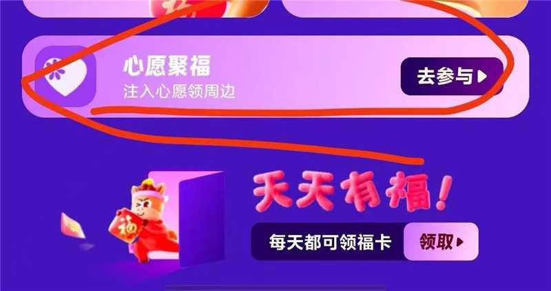集福下面这个 进去 抽惊蛰无声 有电影票