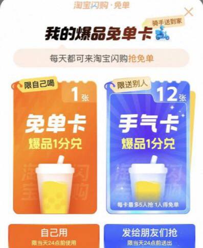 奶茶卡还没毕业的，还有爆品卡 目前大概率中 可买柠檬水等57 HU7405   2:/✔pDhC4ggV2Zm三1分钱喝奶茶 领大额红包