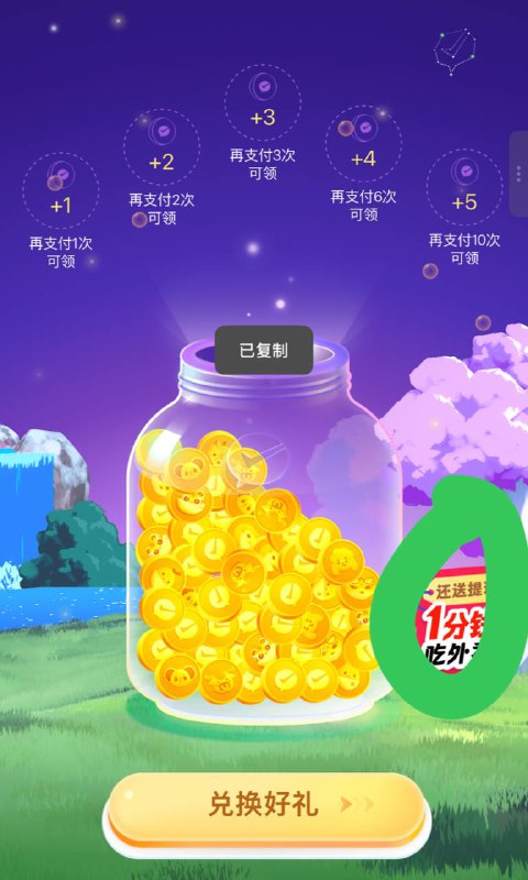 #小程序://美团丨外卖团购特价美食酒店电影/FhpAYfwbRpgBRNn有一分钱外卖