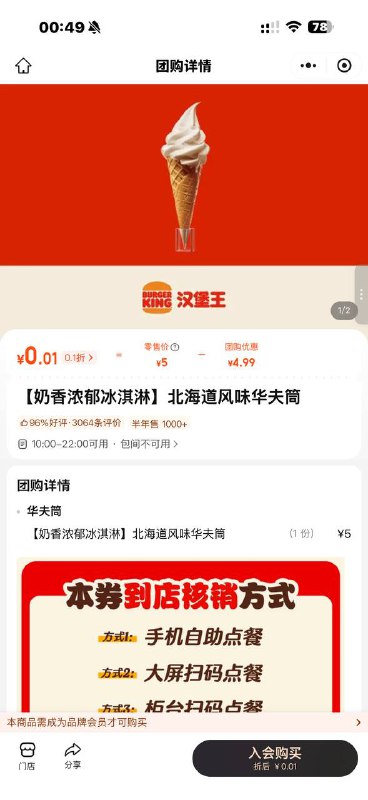 #小程序://美团丨外卖团购特价美食酒店电影/JEDKDE2N8uH6rTd