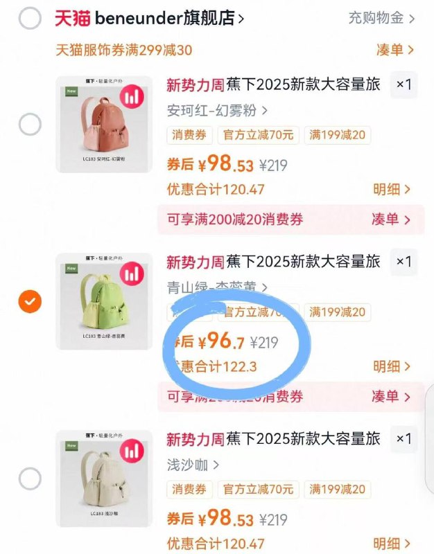 ❶先领299-30服饰卷！3$yxoi4nJdkzH$:// CA1831❷叠礼唫🧧💰96.7！蕉下轻便大容糧抽绳背包0( CZ001 EvEr4nJU4c8)/❸凑单商品，一起付后不要就tui了( CZ001 DBQX4nJUFNq)/❶先领299-30服饰卷！3$yxoi4nJdkzH$:// CA1831❷叠礼唫🧧💰96.7！蕉下轻便大容糧抽绳背包0( CZ001 EvEr4nJU4c8)/❸凑单商品，一起付后不要就tui了( CZ001 DBQX4nJUFNq)/