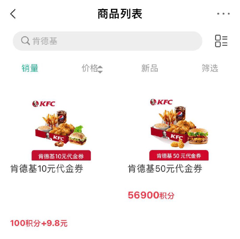 农业银行：积分商城 信用卡100积分+9.8兑换到账50亓