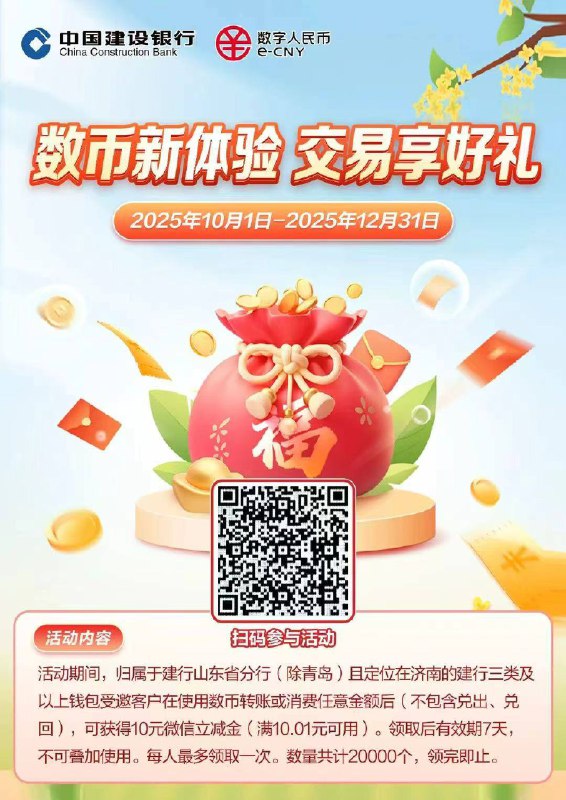 定位济南  通用速度数字币随便给其他钱包转个0.1就行 秒到10