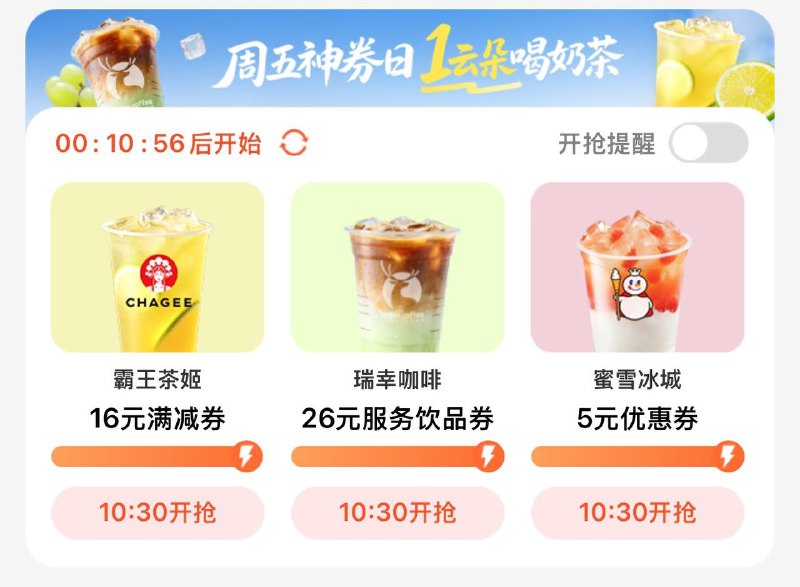 移动云盘app 十点半抢