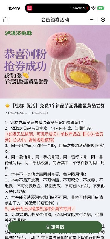 #小程序://泸溪河桃酥/rThMxMPp7nr12tD