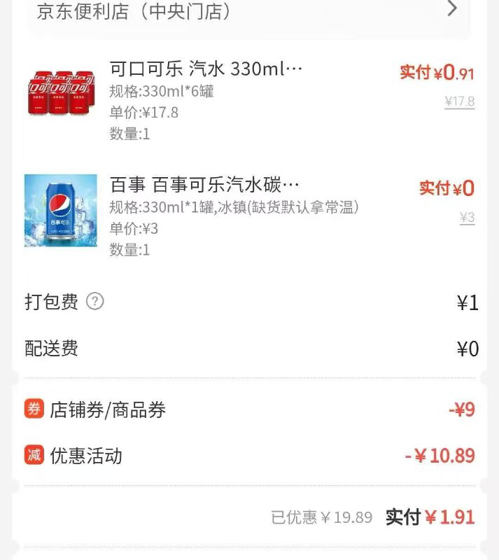 拿一下券，部分人有无门槛能叠加