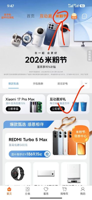 小米商城-米粉节试试抽杯子#小程序://小米Lite/eoTjvGcrwsj6ftp